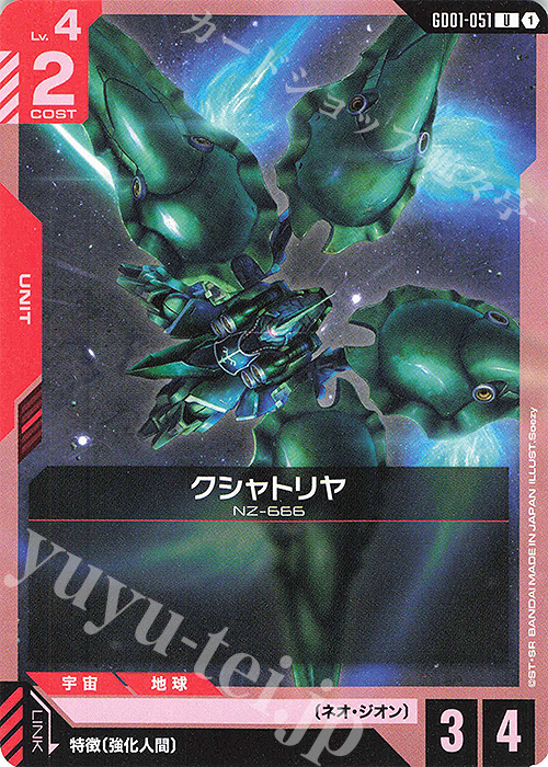 ガンダムカードゲーム ユニコーンガンダム クシャトリヤ パラレル LR+