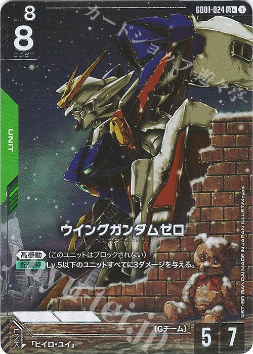 ウイングガンダムゼロ パラレル LR+ ウイングガンダムゼロ(パラレル