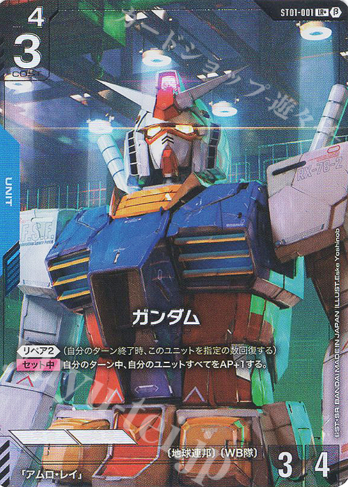 ガンダムカードゲーム ウイングガンダムゼロ LR＋ パラレル 4枚セット