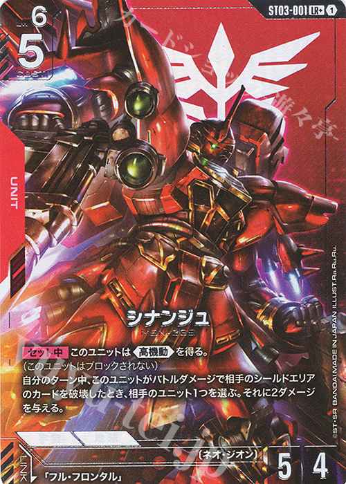 シナンジュ スリーブ 2 駿河屋 - カードダスマスターズ オフィシャル