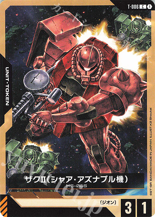 追跡発送】ザクII シャア・アズナブル機R+ パラレル β版 ベータ 追跡