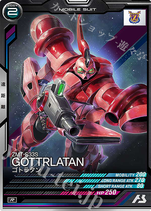 期間限定特価】ガンダムウォー ACE ゴトラタン＆カテジナ 絶版品 希少