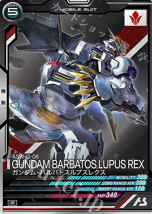 本日のみ値下げ】アーセナルベースFQ02バルバトスルプスレクスSP