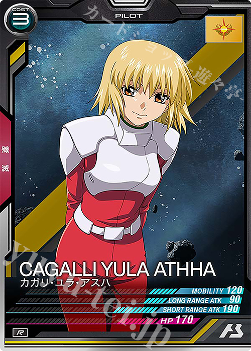 カガリ・ユラ・アラハ パラレル ホビーステーションシングル通販店