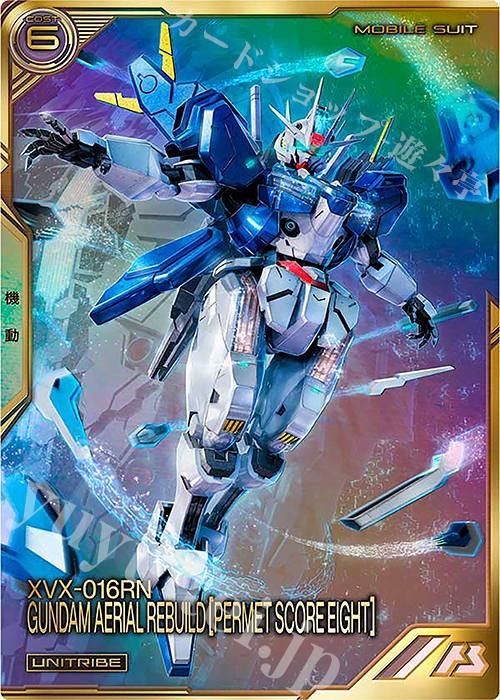 ガンダムカードゲーム ガンダムエアリアル（改修型） LR++ スーパー