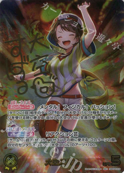 WS ヴァイスシュバルツ 夏の思い出 大空スバル SSP ホロライブ 【公式