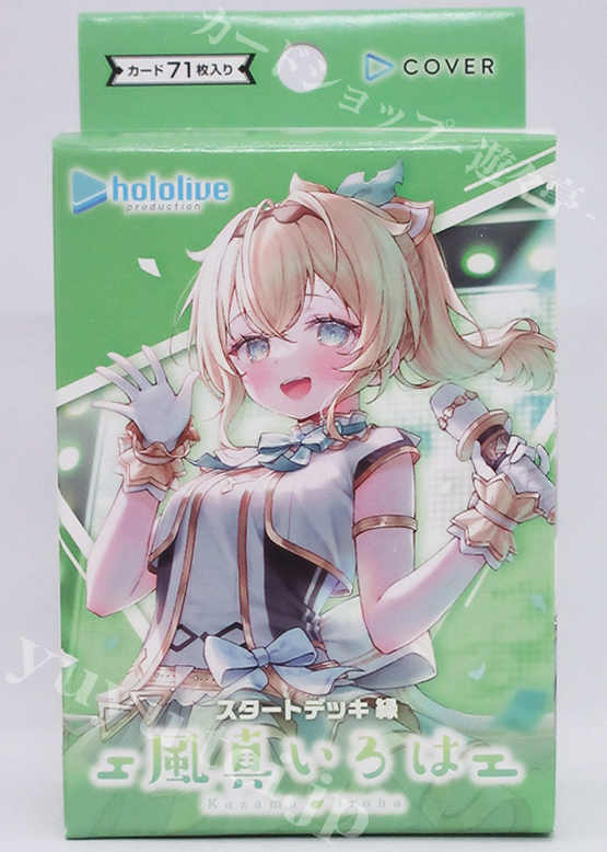 C106 スタートデッキセット-2025 ホロナツパラダイスver. 6種セット