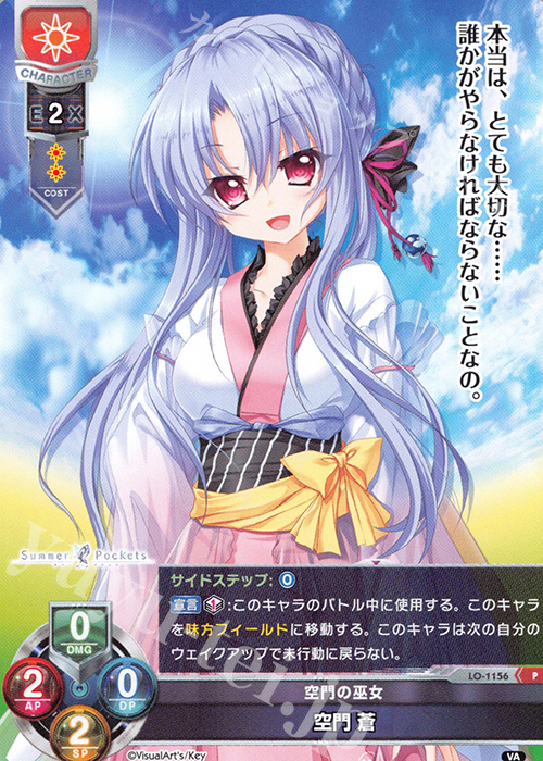 PSA10 Lycee 空門 蒼 SP サイン リセ 【公式通販】