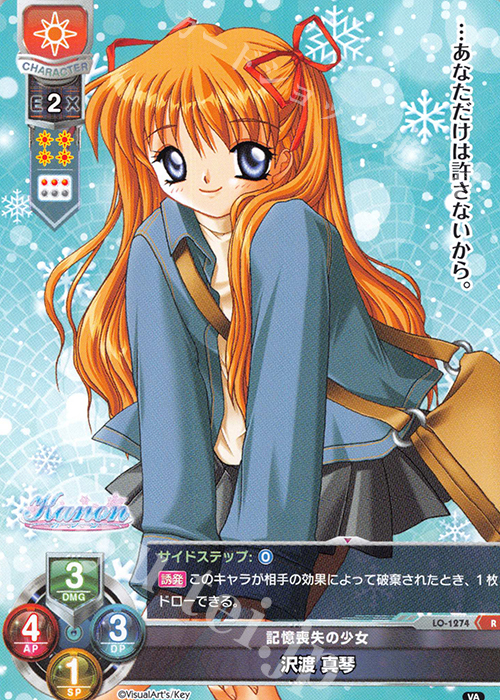 Lycee Overture 西園 美魚(直筆) 1点