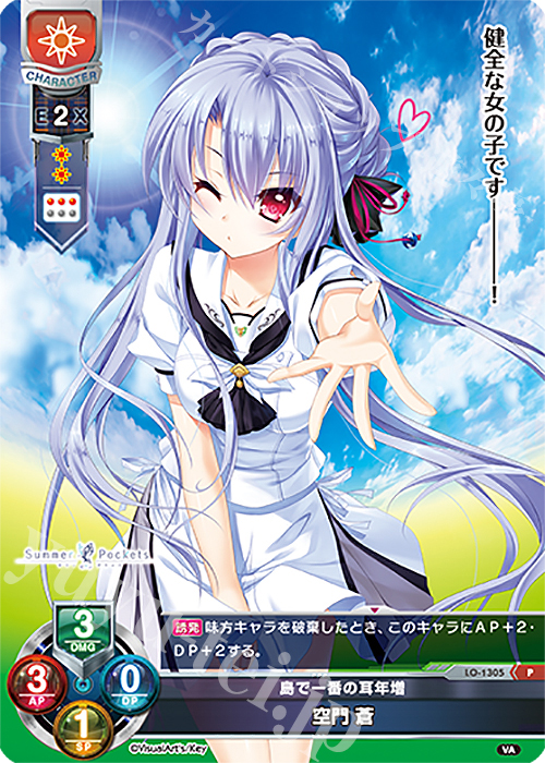 lycee リセ 空門 蒼 SP サイン lycee リセ 空門 蒼 SP サイン 2025年