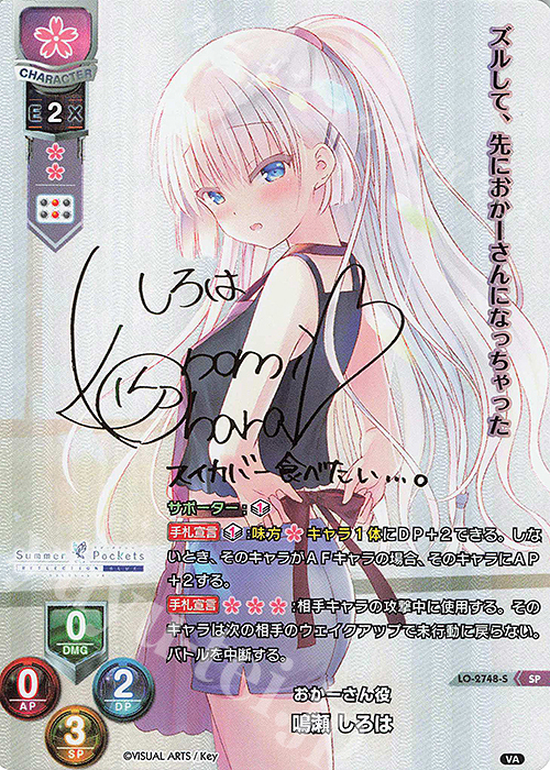 lycee リセ 鳴瀬 しろは サイン sp PSA10 ars bgs PSA10 lycee リセ