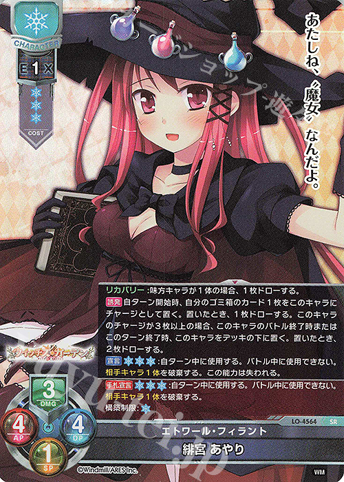 ARS10＋ カリーナ ベルリッティ SSP Lycee ういんどみる ARS10＋