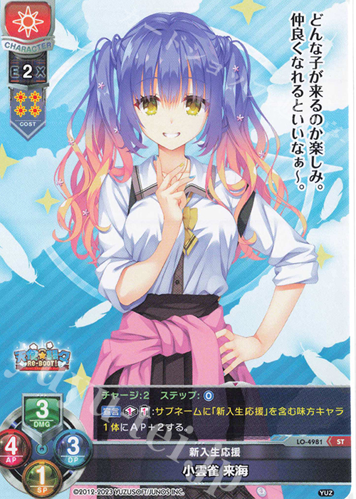 ヴァイスシュヴァルツロゼ ゆずソフト SP アオハルデイズ 来海 2枚