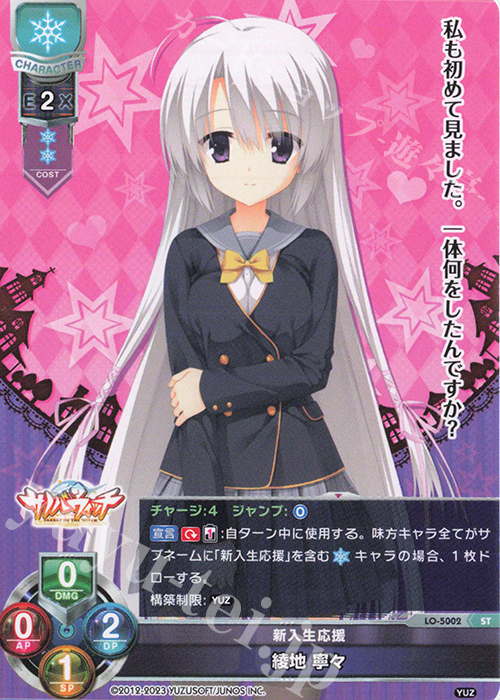 Lycee リセ サノバウィッチ 魔女の契約 綾地寧々 SP PSA10 SP 綾地