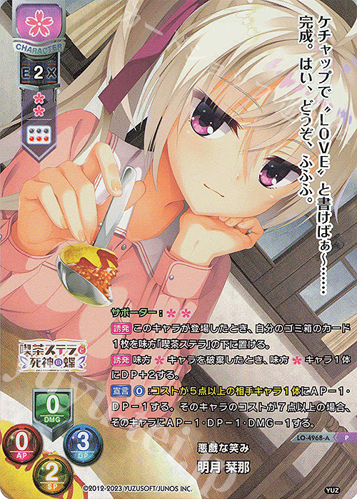 リセ/ゆずソフト 3.0/SSP/明月 栞那