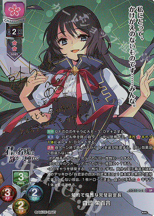 lycee 鳴海 兎亜 小松アン 直筆 サイン まどソフト リセ Lycee 直筆