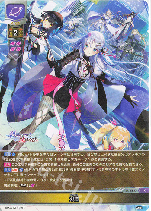 lycee Overture 直筆サイン入りセット アミューズクラフト1.0 lycee