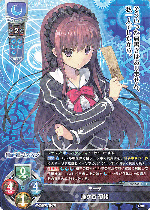 Lycee 鹿ヶ谷憂緒 直筆サイン Lycee 鹿ヶ谷憂緒 直筆サイン 2025年最新