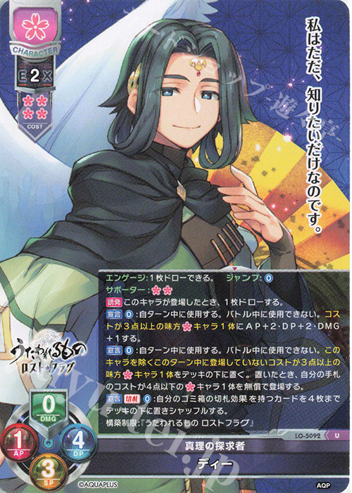 Lycee Overture アクアプラス うたわれるもの ナトリイトリ