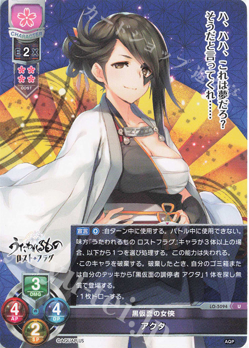 Lycee Overture アクアプラス うたわれるもの ナトリイトリ