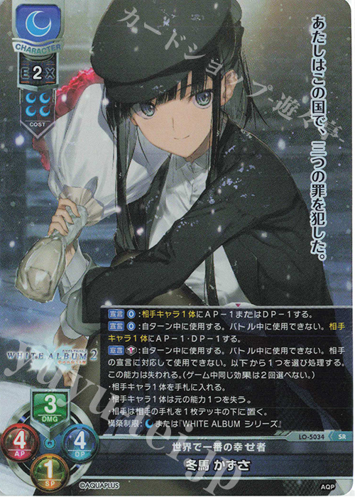 リセ WHITE ALBUM2 冬馬かずさGP予選大会優勝プロモカードpsa10 【公式