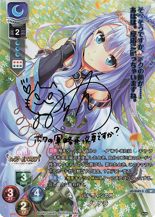 lycee リセ べスリー・ローズ・ディズリー 直筆 サイン lycee リセ