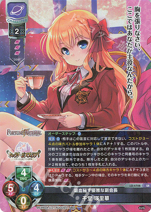 lycee リセ 天霧夕音 SP サイン 4枚セット lycee リセ 天霧夕