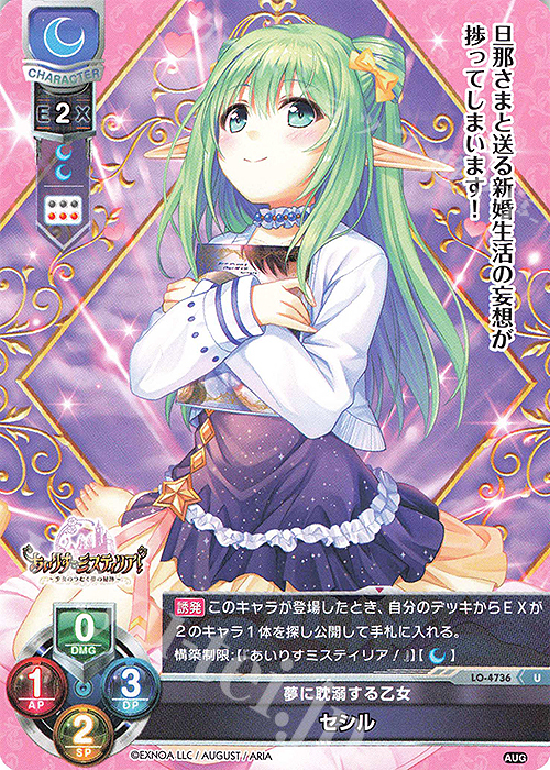 Lycee 精霊召喚 歩サラ 直筆サイン 1点物 オーガスト3.0 Lycee 精霊