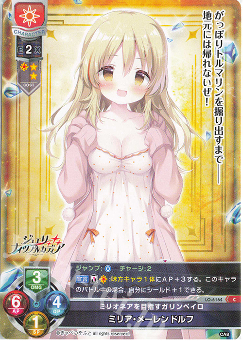 lyceeリセ きゃべつそふと 所長 直筆サイン カード 所長 lycee リセ