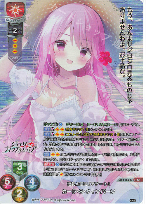 リセ/きゃべつそふと 1.0/SSP/希望の意志 アリアンナ・ハートベル