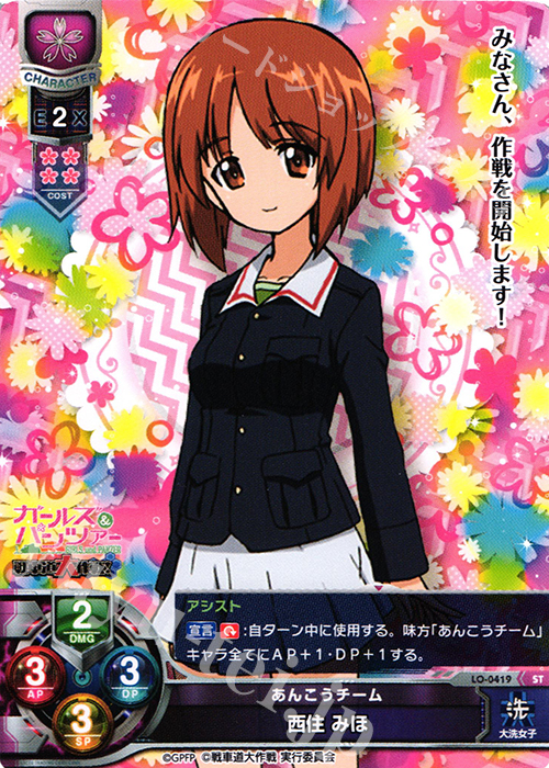 lycee ガールズ&パンツァー 西住まほ 直筆サイン lycee ガルパン 戦車