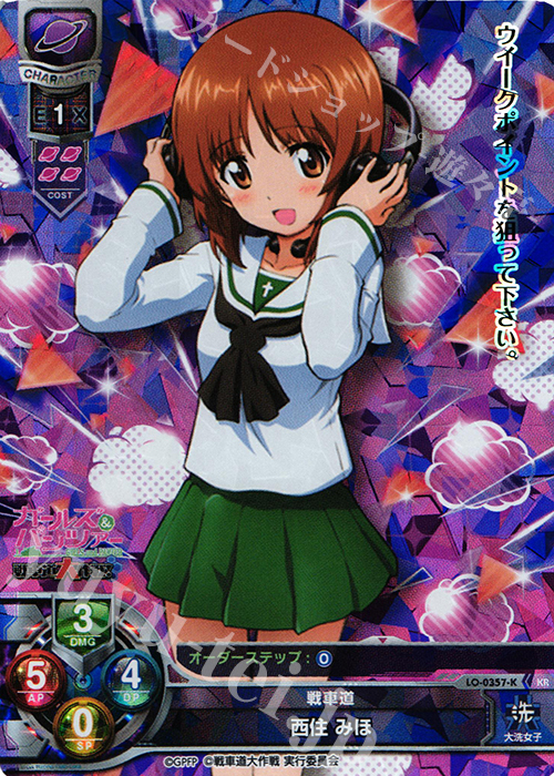 lyceeガルパン戦車道大作戦西住まほ直筆サイン