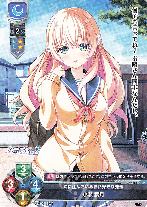 PSA10 小瀬葉月 SP サイン Lycee リセ 【公式通販】