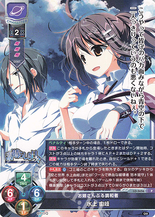 lycee リセ素晴らしき日々水上由岐サイン直筆sp