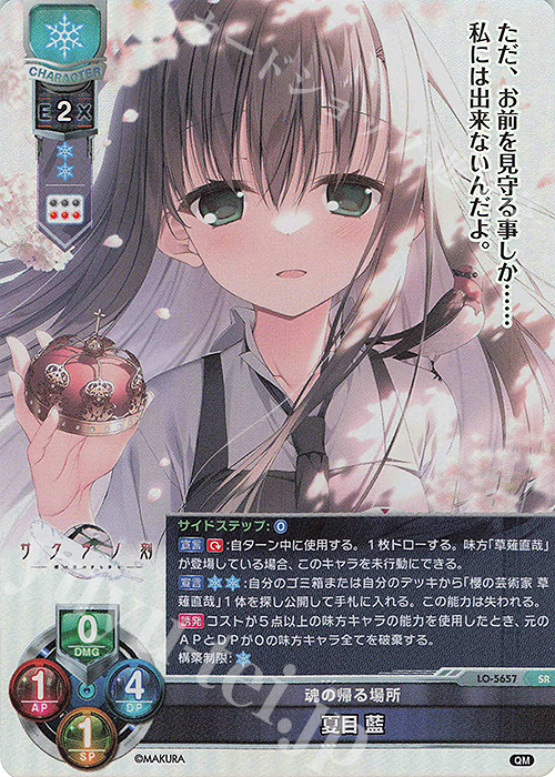 lycee 御桜 稟 夏目 雫SP ケロQ枕 サクラノ刻ARS10+