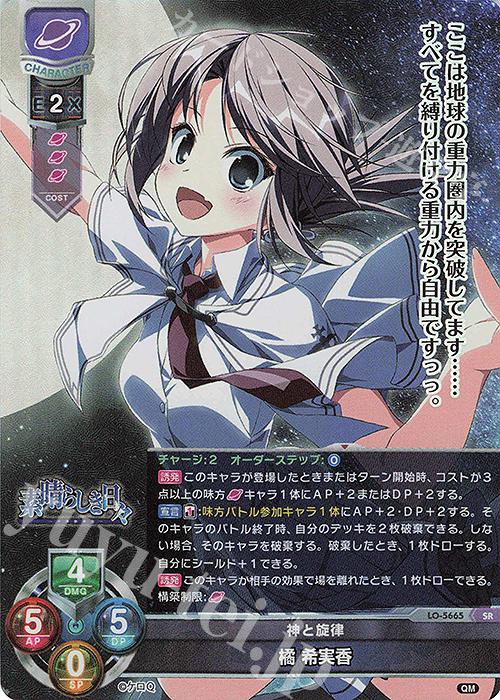 Reバース 妥協を許さない 友希那 シリアルNo．1 【SNR.SSP】 Re