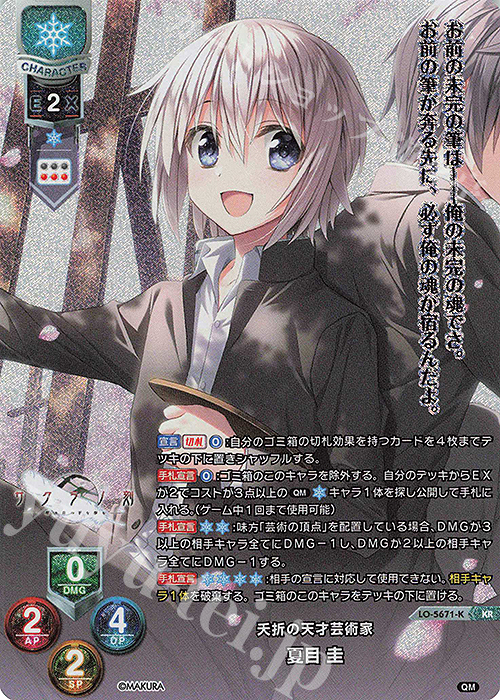 PSA9】未来日記 ヴィクトリースパーク 水着の由乃(村田知沙金箔押し