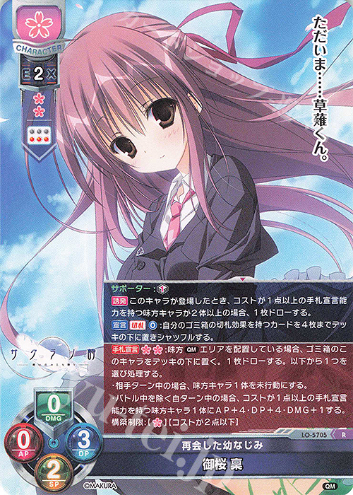 Lycee リセ激デレ変顔パック 北見六花直筆サイン入り 木須志衣菜