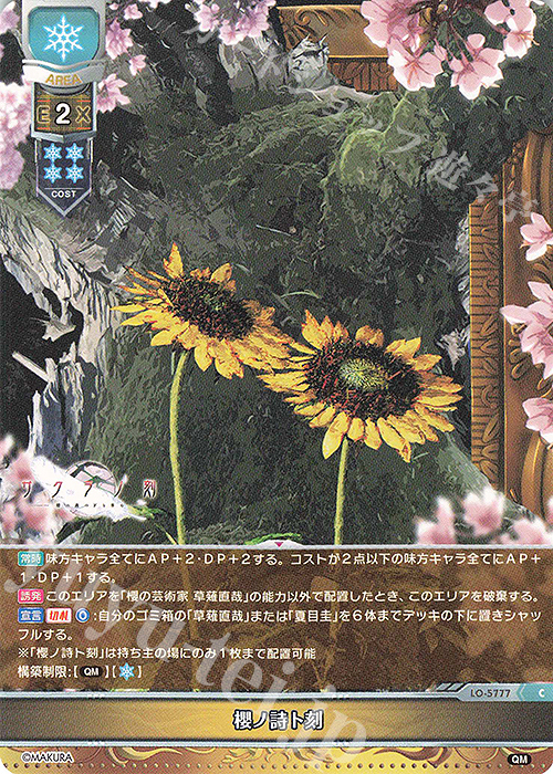 lycee リセ 直筆サイン 「萌花ちょこ」様 御桜凛 Lycee OVERTURE 直筆