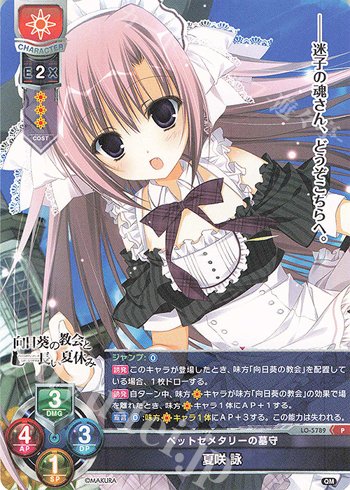 Lycee 直筆サインカード 夏咲詠 限定品】Lycee/lycee/リセ/SP/直筆