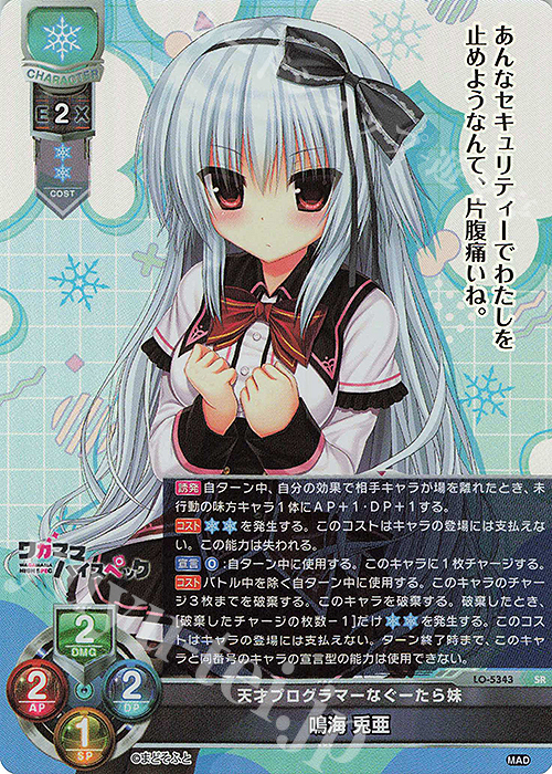 lycee まどそふと サイン 鳴海兎亜 SSP