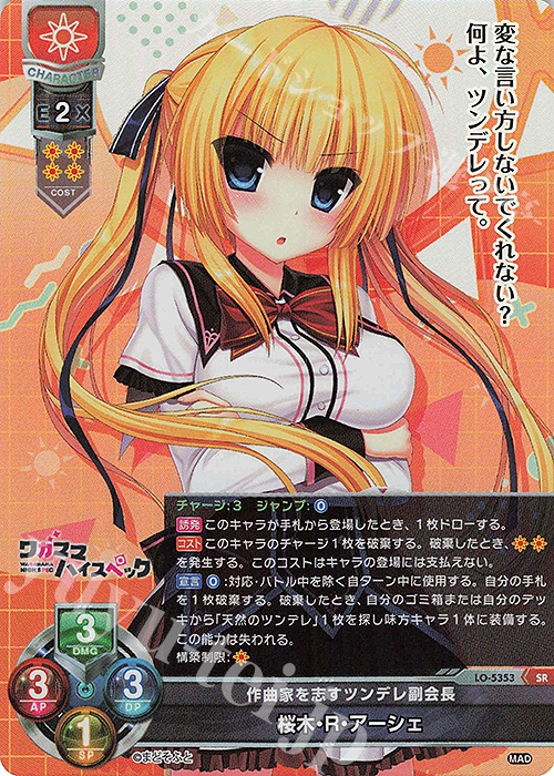 lycee リセ 鴇崎 摩耶 SP サイン psa10