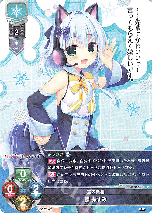 lycee まどそふと サイン 鳴海兎亜 SSP lycee まどそふと サイン 鳴海