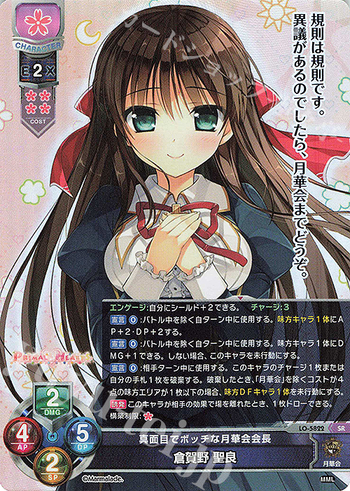 Lycee ま〜まれぇど SP 墹之上 由乃 (歩サラ様 直筆サイン入りカード