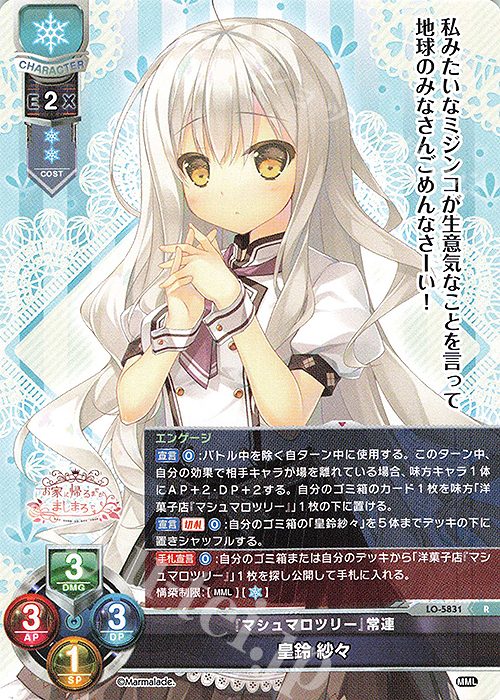 リセオーバーチュア「御前崎 悠羽」桃山いおん 直筆サインカード リセ