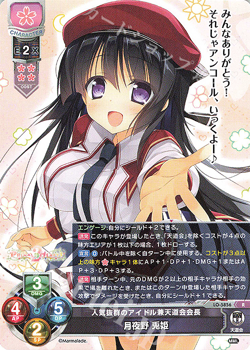 lycee 朝霞 汐 SSP サイン ま〜まれぇど リセ lycee リセ ま〜まれ