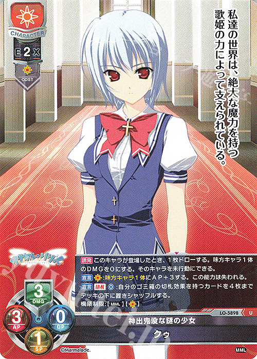 lycee リセ 直筆 ま〜まれぇど 朝霞 汐 サイン lycee ま〜まれぇ