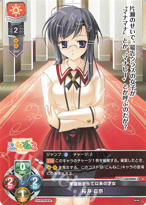 lycee OVERTURE 墹之上 由乃(歩サラ様 直筆サイン入カード) lycee