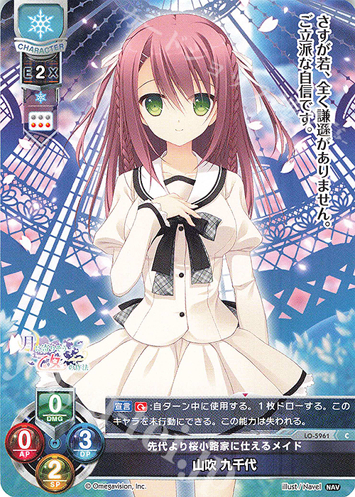 lycee navel 優雅で尊大な桜屋敷の主 桜小路ルナ SP リセ Amazon.co.jp