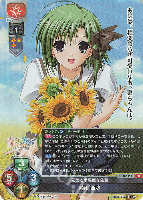 Lyceeリセ ネーブル2.0 直筆サイン 芙蓉 楓 ケース付き SP 芙蓉 楓